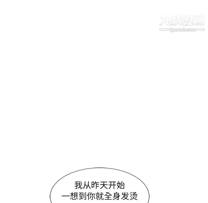 《湿乐园》漫画 第51話