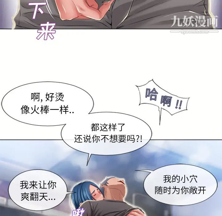 《湿乐园》漫画 第51話