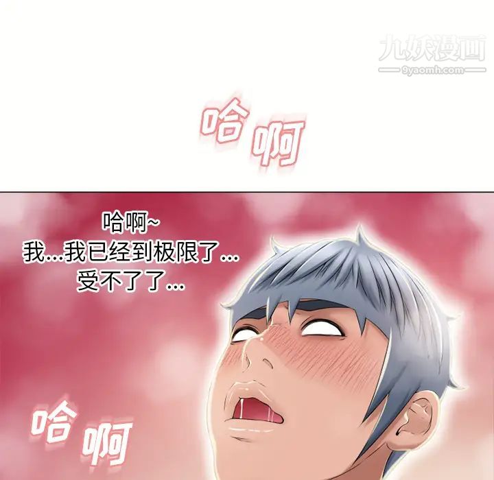 《湿乐园》漫画 第51話