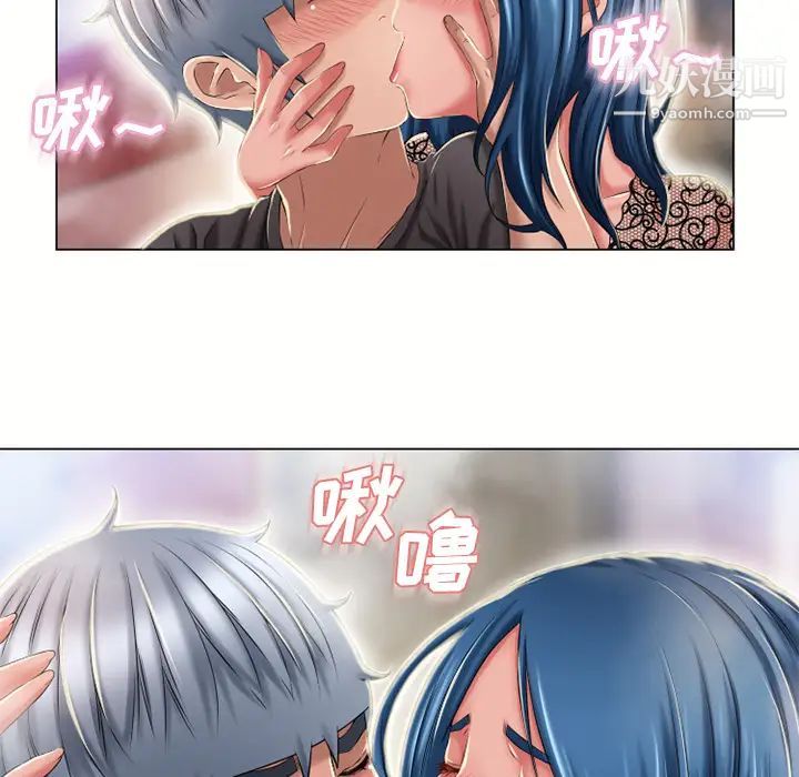 《湿乐园》漫画 第51話