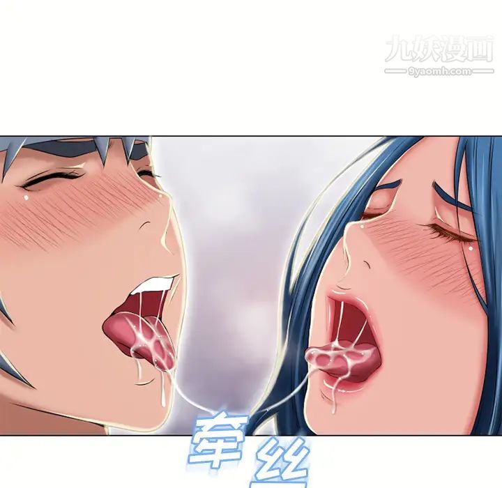 《湿乐园》漫画 第51話