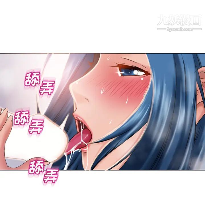 《湿乐园》漫画 第51話