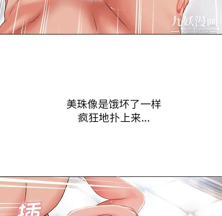 《湿乐园》漫画 第51話