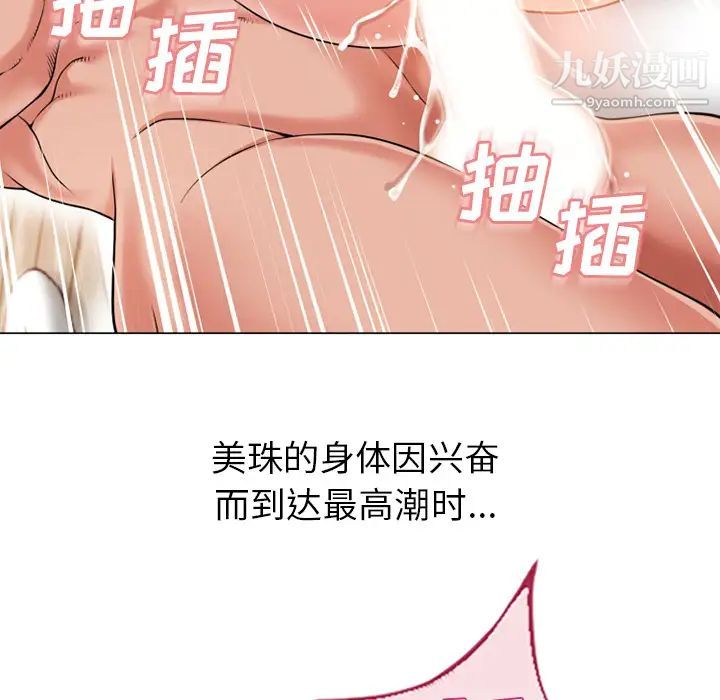 《湿乐园》漫画 第51話