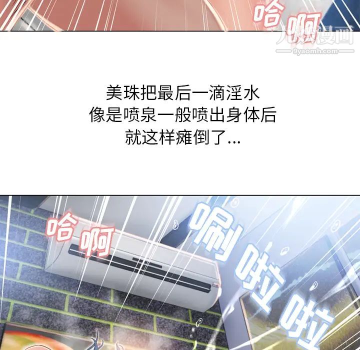 《湿乐园》漫画 第51話