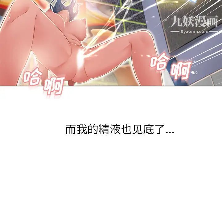 《湿乐园》漫画 第51話