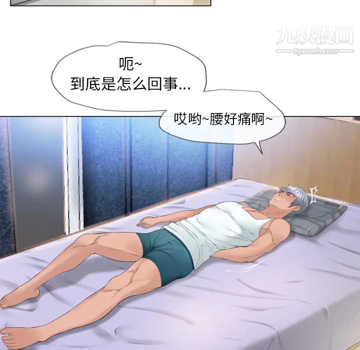 《湿乐园》漫画 第51話