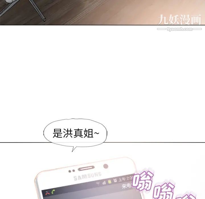 《湿乐园》漫画 第51話