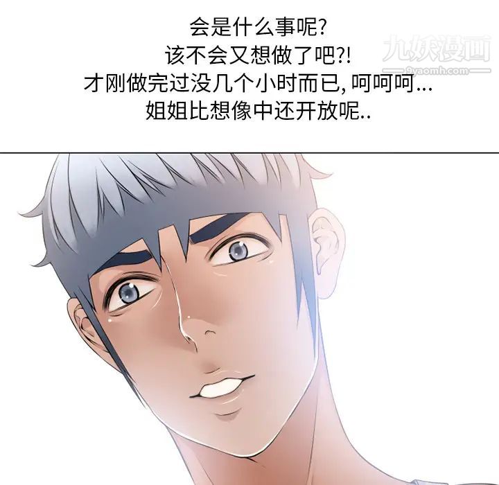 《湿乐园》漫画 第51話