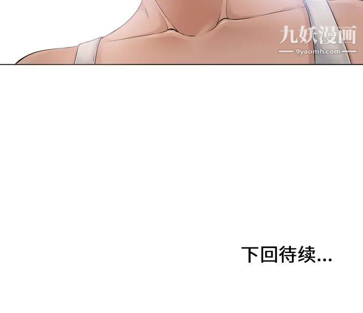 《湿乐园》漫画 第51話