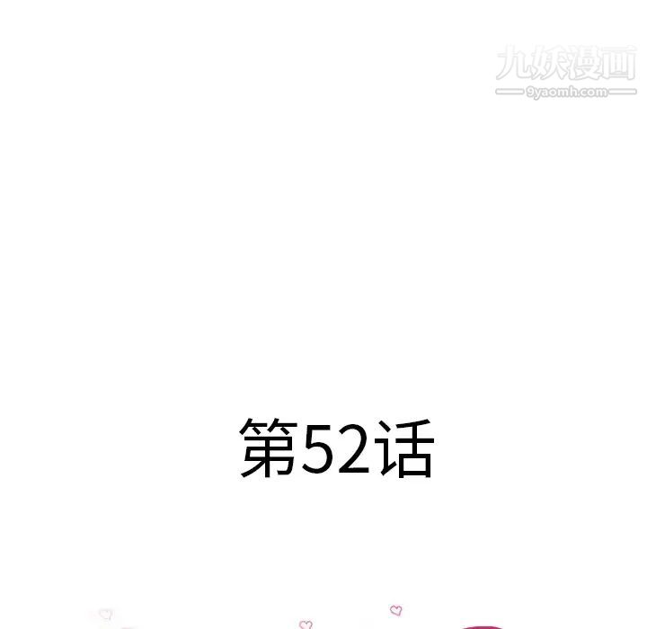 《湿乐园》漫画 第52話