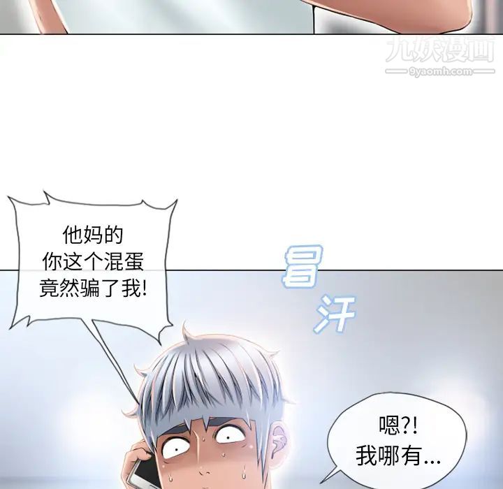《湿乐园》漫画 第52話