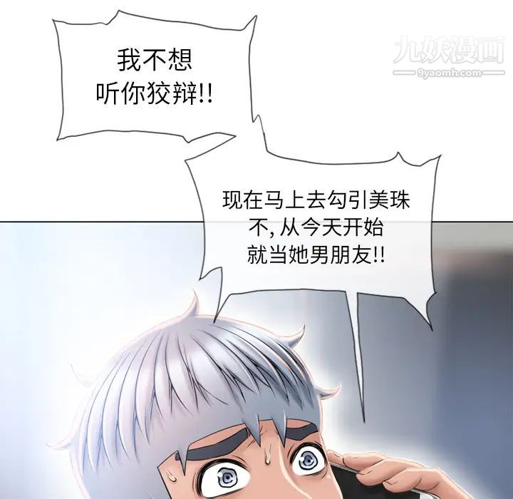 《湿乐园》漫画 第52話
