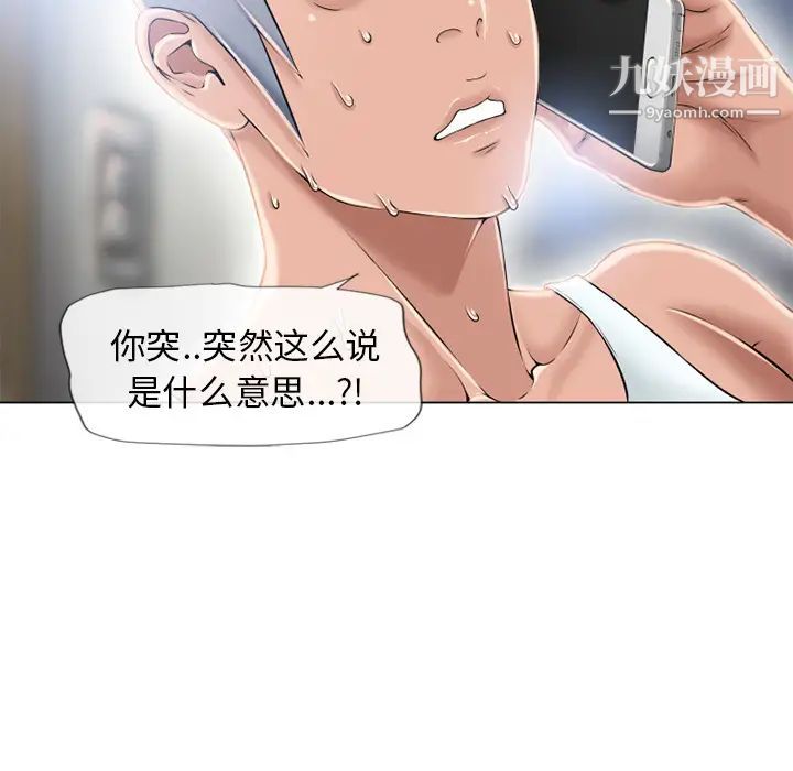 《湿乐园》漫画 第52話