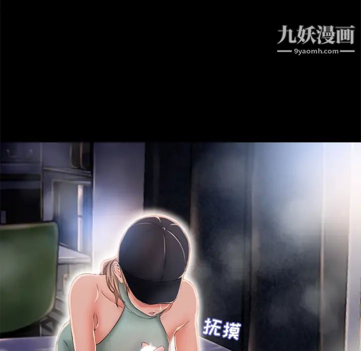 《湿乐园》漫画 第52話