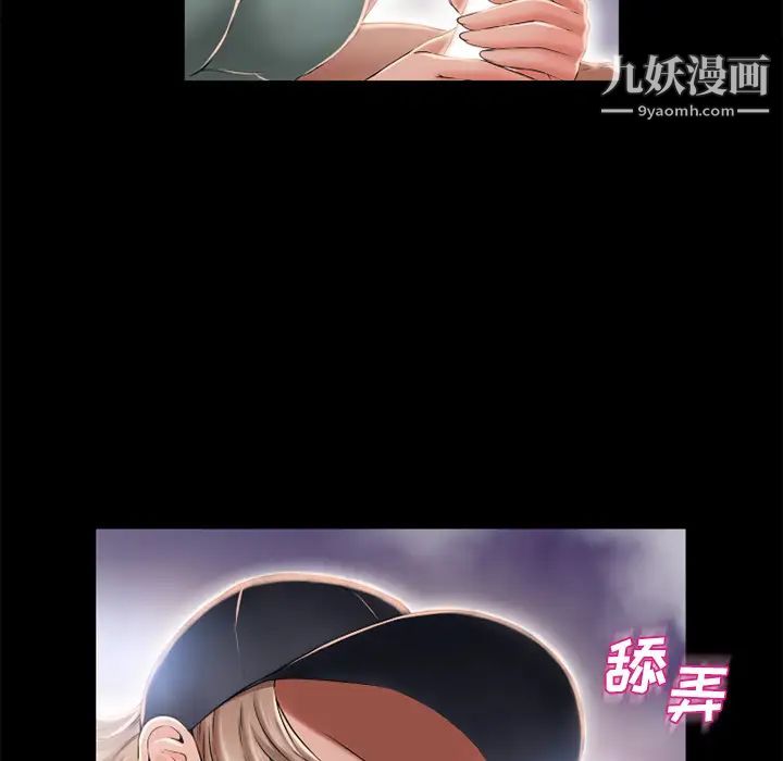 《湿乐园》漫画 第52話