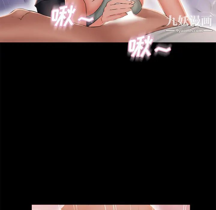 《湿乐园》漫画 第52話