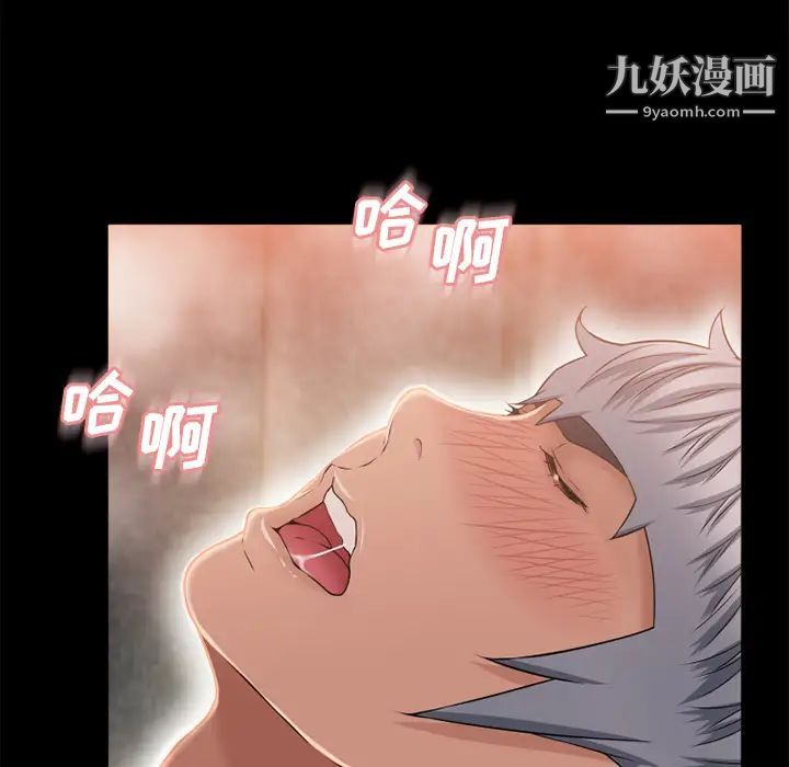 《湿乐园》漫画 第52話