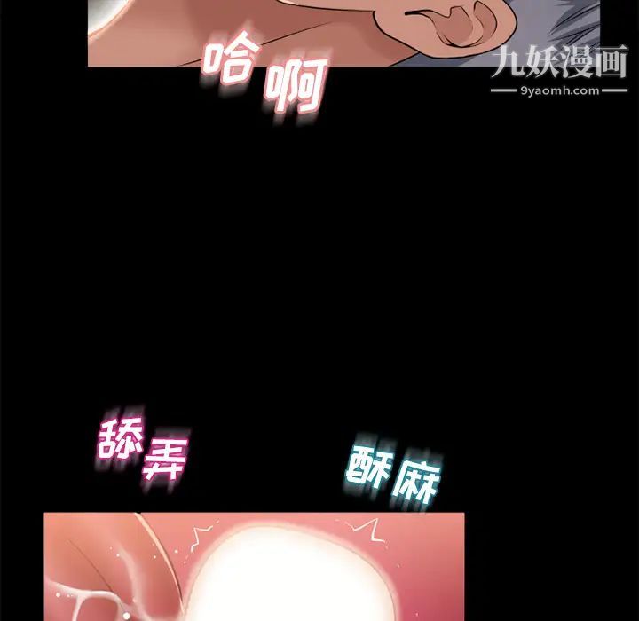 《湿乐园》漫画 第52話