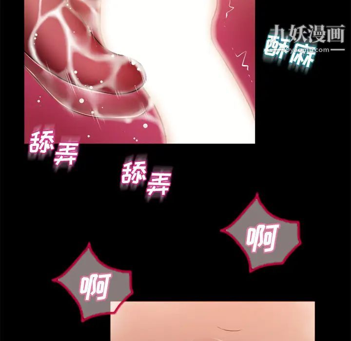 《湿乐园》漫画 第52話