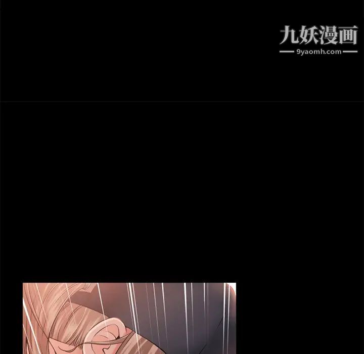 《湿乐园》漫画 第52話