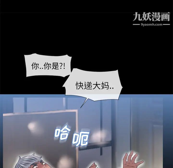《湿乐园》漫画 第52話