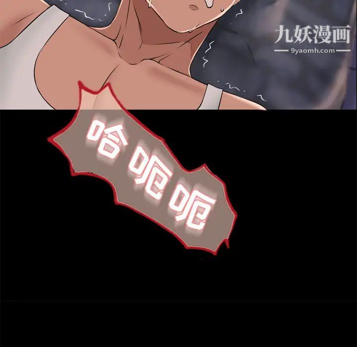 《湿乐园》漫画 第52話