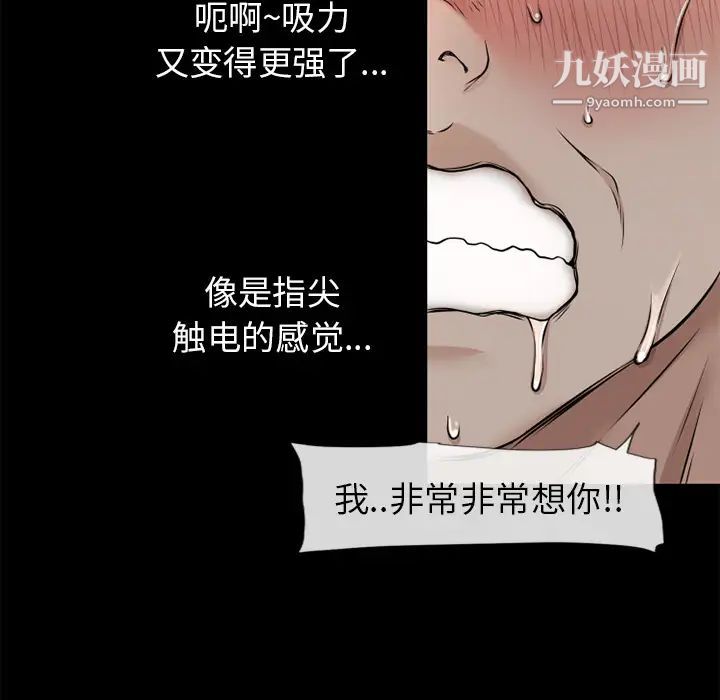 《湿乐园》漫画 第52話