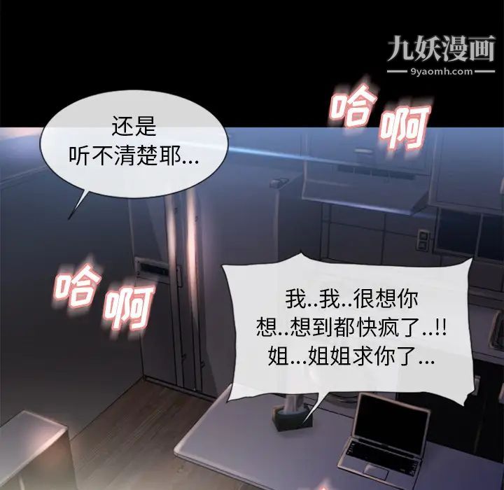 《湿乐园》漫画 第52話
