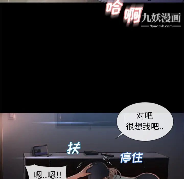 《湿乐园》漫画 第52話