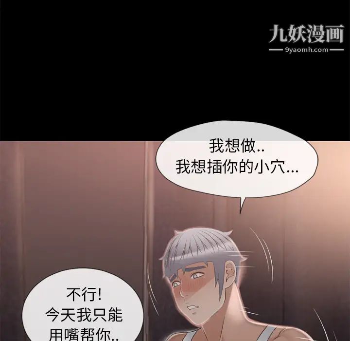 《湿乐园》漫画 第52話