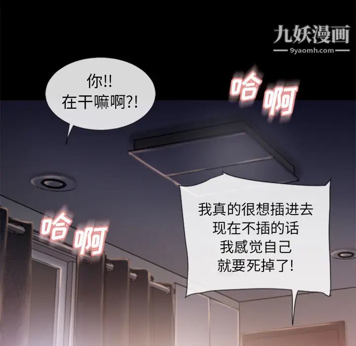 《湿乐园》漫画 第52話