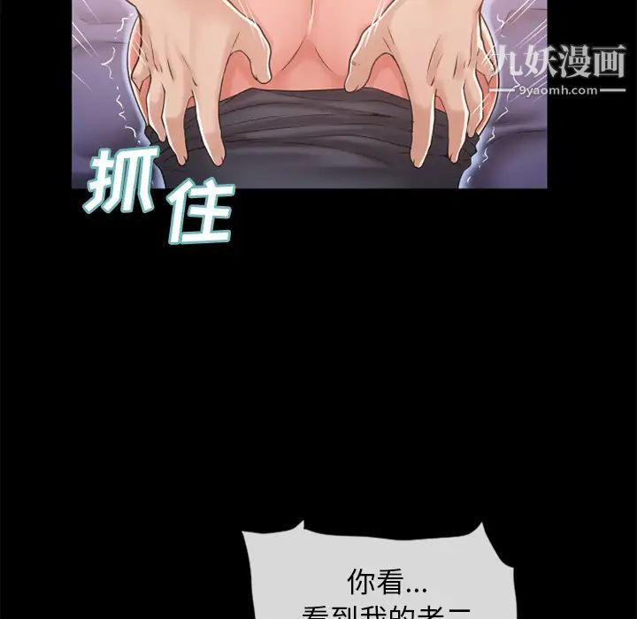 《湿乐园》漫画 第52話