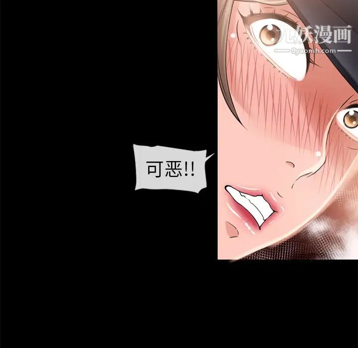 《湿乐园》漫画 第52話