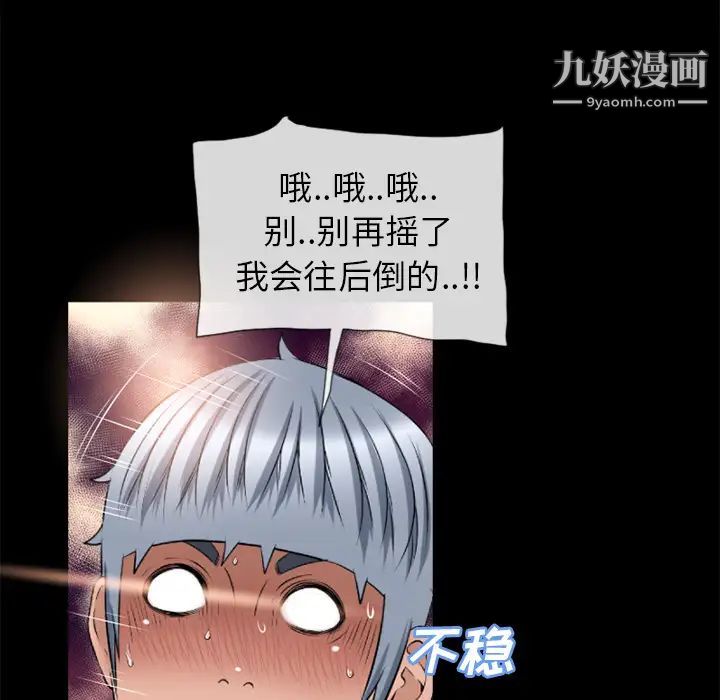 《湿乐园》漫画 第52話