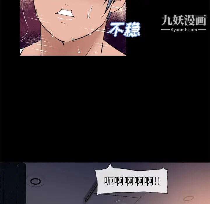 《湿乐园》漫画 第52話