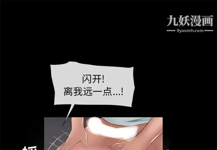 《湿乐园》漫画 第53話