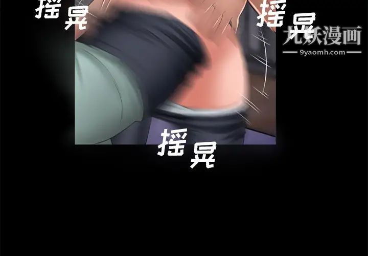 《湿乐园》漫画 第53話
