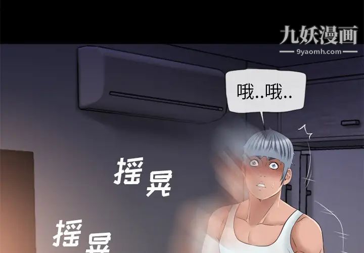 《湿乐园》漫画 第53話