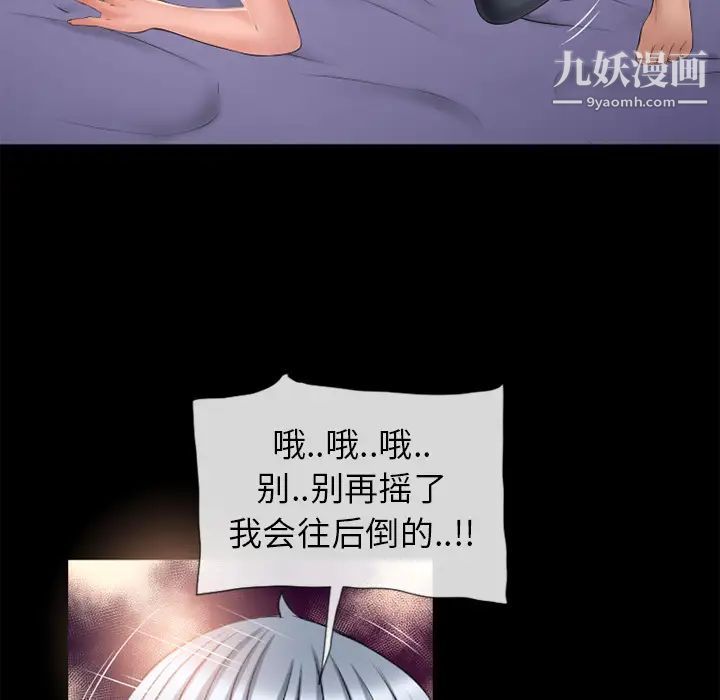 《湿乐园》漫画 第53話