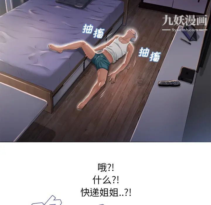《湿乐园》漫画 第53話