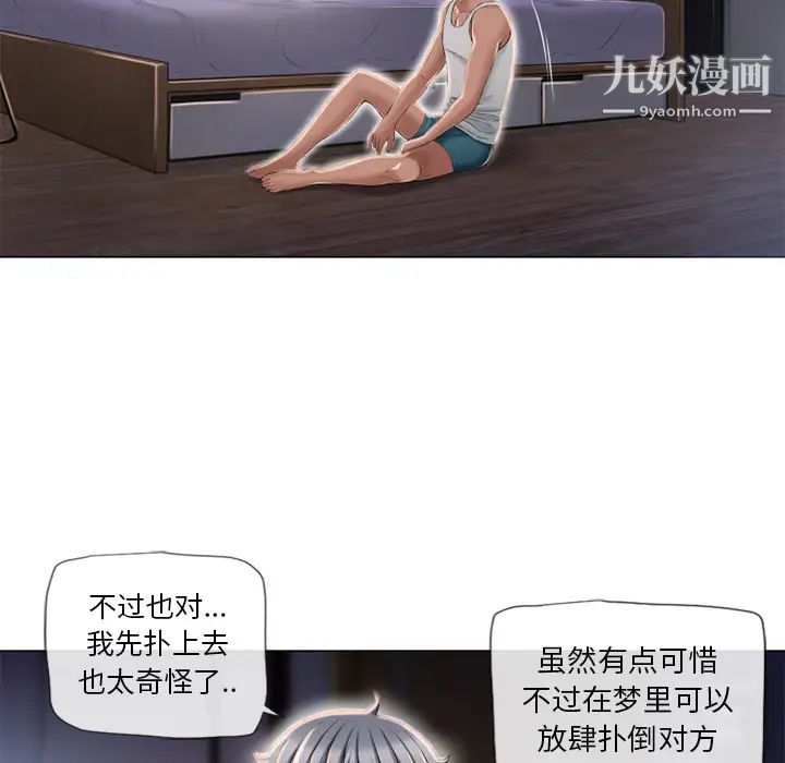 《湿乐园》漫画 第53話