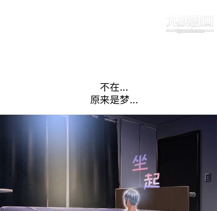 《湿乐园》漫画 第53話