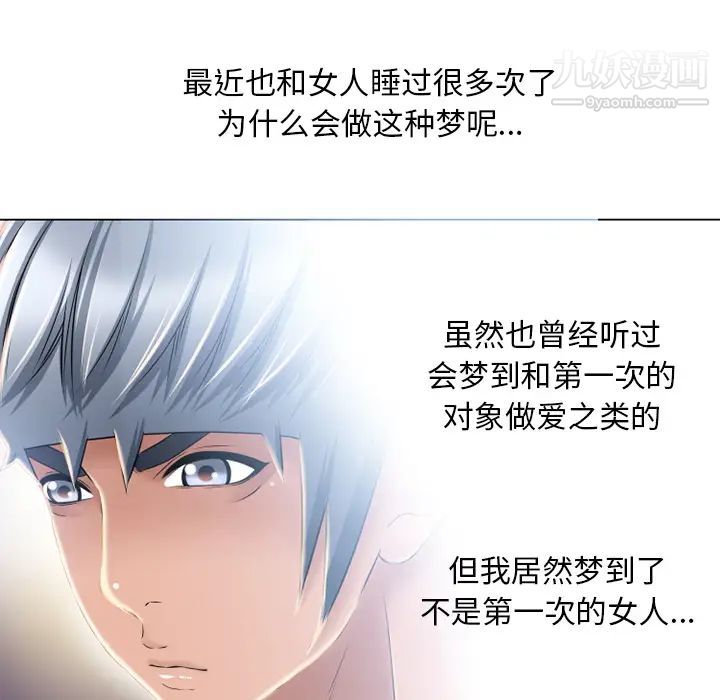 《湿乐园》漫画 第53話