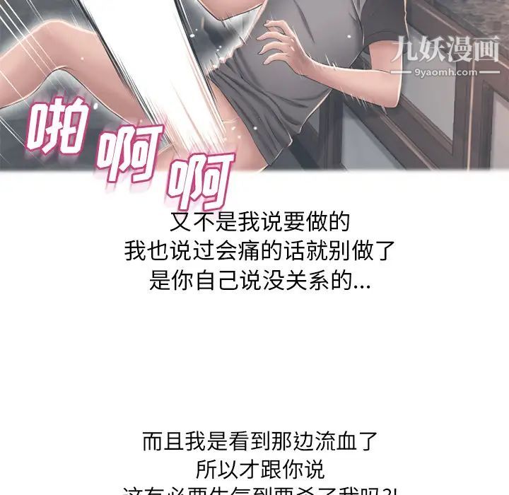 《湿乐园》漫画 第53話