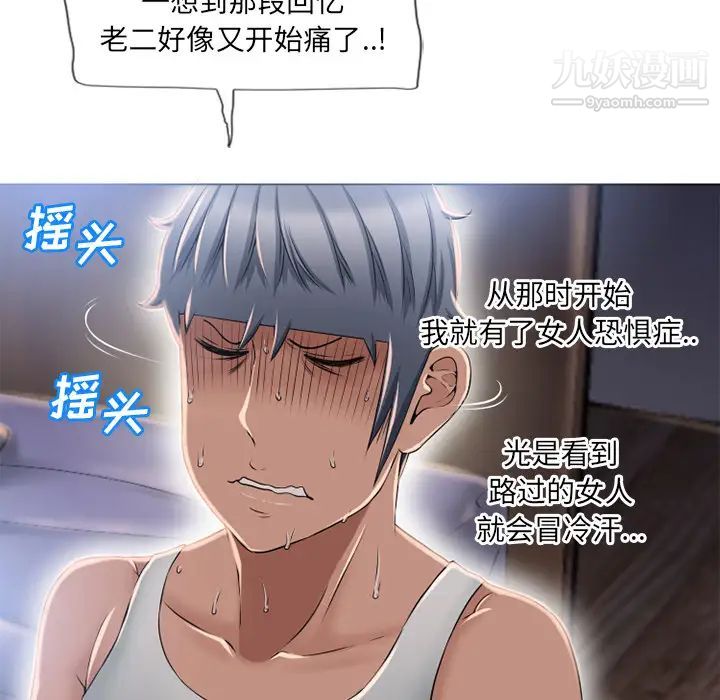 《湿乐园》漫画 第53話