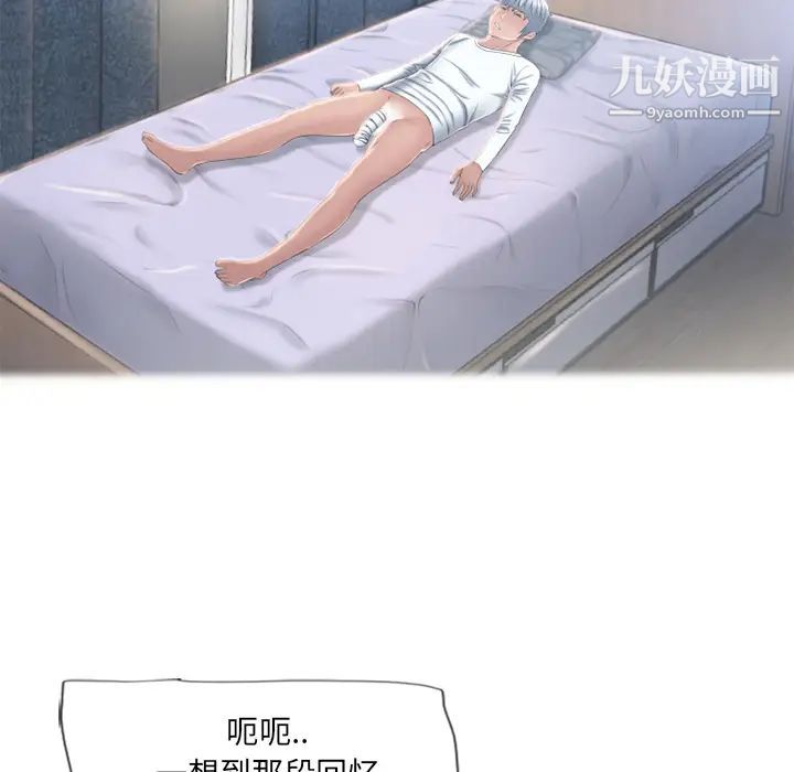 《湿乐园》漫画 第53話