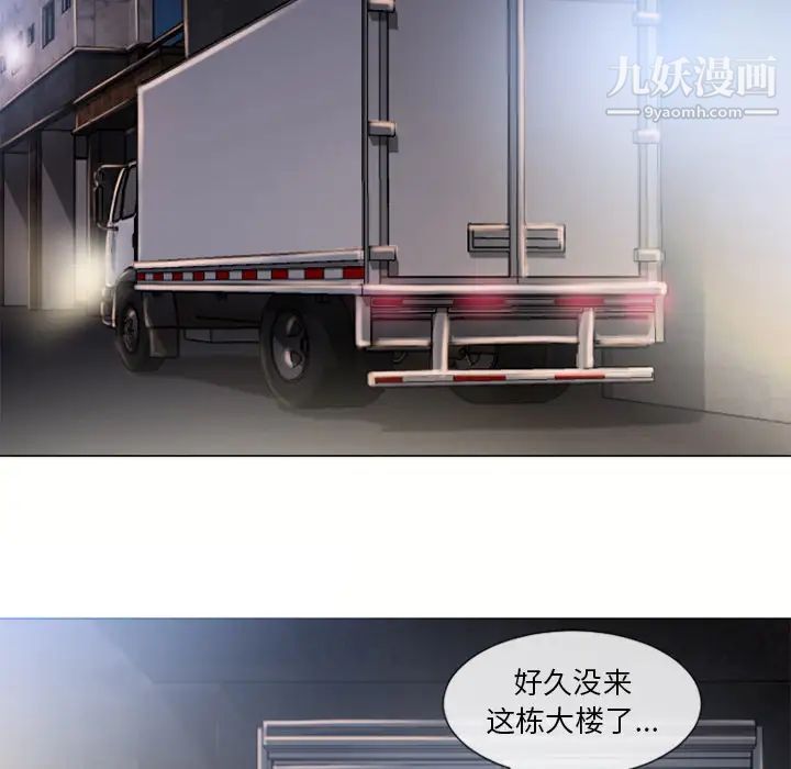 《湿乐园》漫画 第53話