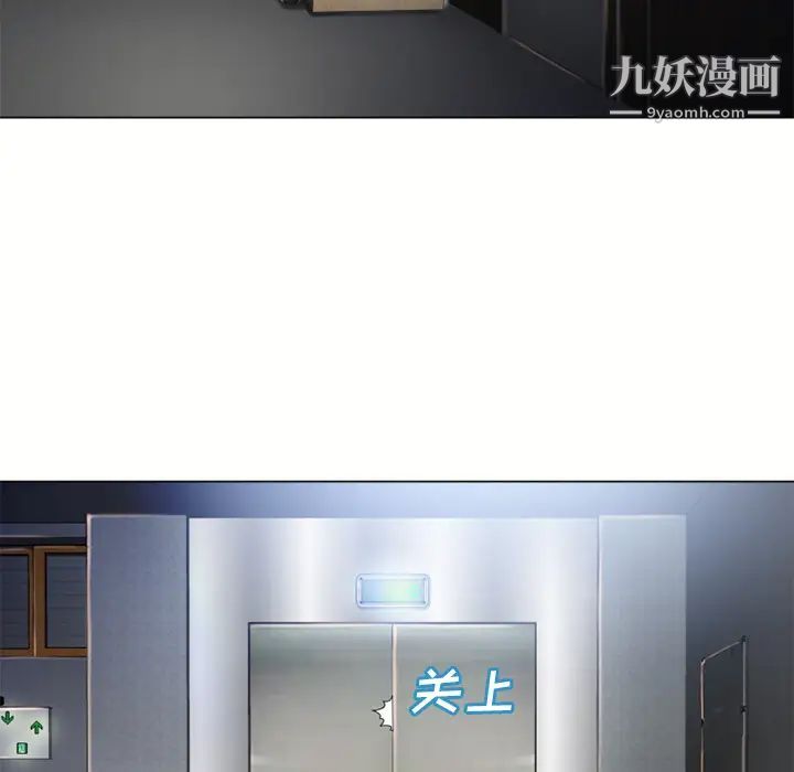 《湿乐园》漫画 第53話