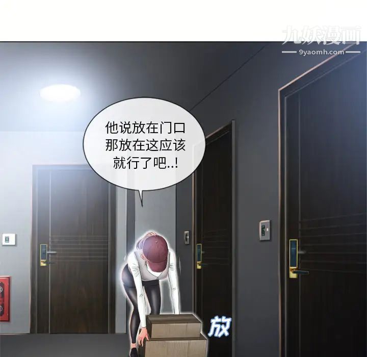 《湿乐园》漫画 第53話